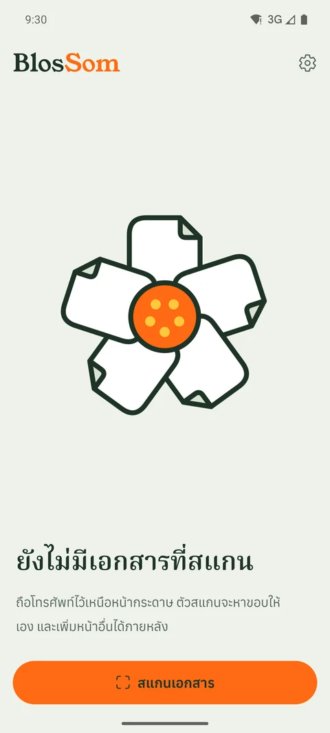 หน้าแรกของ BlosSom พร้อมปุ่มสแกนเอกสาร
